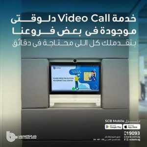 بنك قناة السويس