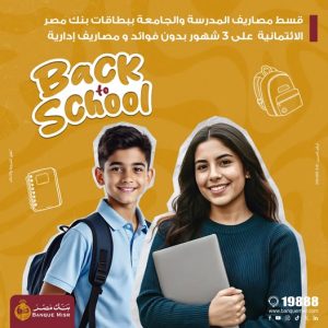 بنك مصر 