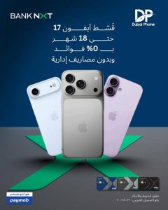 بنك نكست