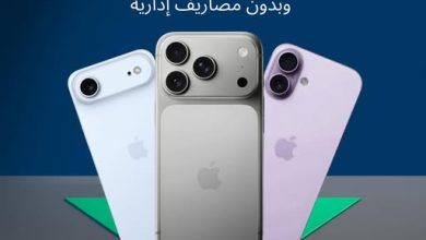 بنك نكست يطلق عرضًا حصريًا لعملائه عند شراء iPhone 17