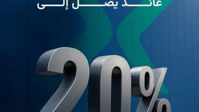 بنك نكست يتيح حساب «توفير بلس الشهري» بأعلى عائد شهري فى مصر يصل إلى 20%