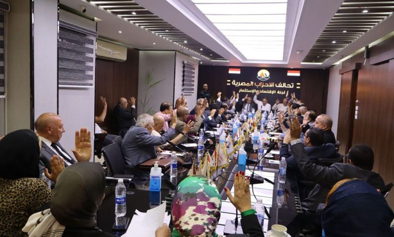تحالف الأحزاب المصرية يطلق “الاتحاد الاقتصادي” لدعم التنمية والتواصل بين الحكومة والمواطن