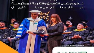 مدينة زويل تكرم دينا أبو طالب لدورها في دعم التعليم بالتعاون مع البنك الأهلي المصري
