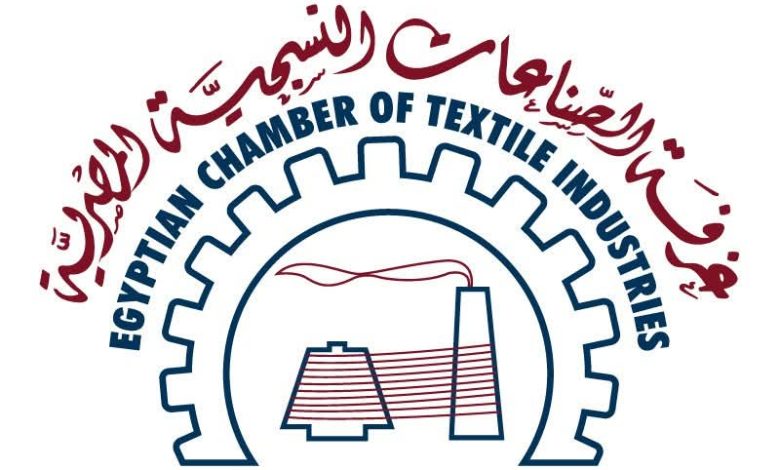 غرفة الصناعات النسيجية تحسم انتخابات مجلس إدارتها بالتزكية للدورة 2029/2025