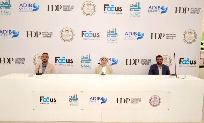 مبادرة «المنفذ» تختتم النسخة الثالثة من «مدرسة السعادة» لدعم الطلاب الأكثر احتياجًا مبادرة «المنفذ» تختتم النسخة الثالثة من «مدرسة السعادة» لدعم الطلاب الأكثر احتياجًا