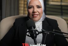 مروة الحداد تطلق بودكاست «TBL» لتوثيق قصص نجاح كبار المطورين ورواد الأعمال
