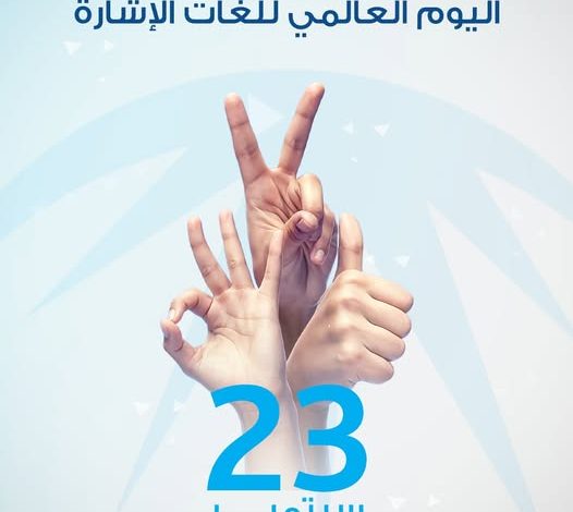 مصرف أبوظبي الإسلامي: موظفونا يتقنون لغة الإشارة لتقديم تجربة مصرفية شاملة للجميع مصرف أبوظبي الإسلامي: موظفونا يتقنون لغة الإشارة لتقديم تجربة مصرفية شاملة للجميع