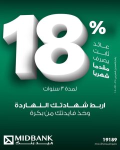 ميدبنك