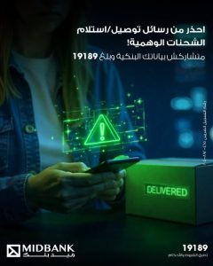 ميدبنك
