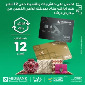 ميدبنك