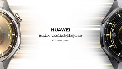 هواوي تكشف عن أحدث ابتكاراتها في حدث عالمي بباريس 19 سبتمبر