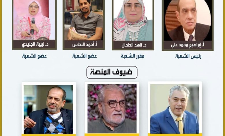 برعاية اتحاد كتاب مصر: قراءة مسرحية «والعكس هو الصحيح» الأربعاء المقبل