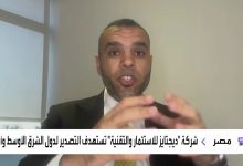 «ديجيتايز» تخطط لتوسيع تصنيع معدات الاتصالات محليًا والتصدير للأسواق العربية والأفريقية