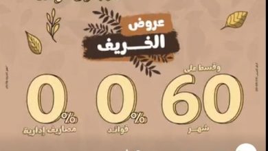 بطاقات بنك مصر الائتمانية تتيح تقسيط المشتريات حتى 60 شهرًا بدون فوائد