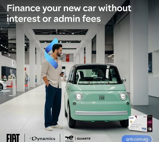 بنك QNB يطلق عرضًا جديدًا لتمويل سيارة “فيات توبولينو” بدون فوائد حتى 18 شهرًا