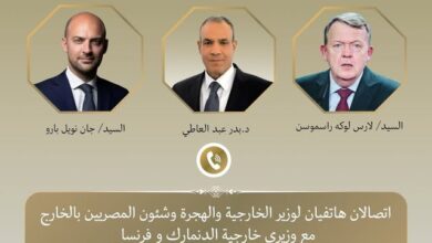 وزير الخارجية يجري اتصالات هاتفية مع نظيره الفرنسي والدنماركي