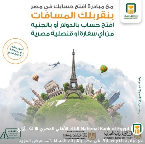 البنك الأهلي المصري يعلن خطوات فتح الحسابات بالدولار والجنيه للمصريين بالخارج البنك الأهلي المصري يعلن خطوات فتح الحسابات بالدولار والجنيه للمصريين بالخارج
