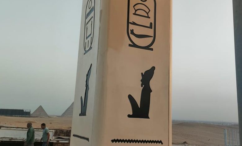 Orange Egypt Designs First Pharaonic Obelisk-Shaped Tower Ahead of Grand Egyptian Museum Opening