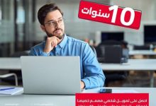 EBank يتيح قرضا لـ”موظفي البنوك” بقيمة 5 ملايين جنيه بالتقسيط حتى 10 سنوات