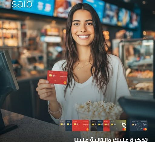 بنك saib يواصل طرح عرض “تذكرة عليك والتانية علينا” مع VOX Cinema كل ثلاثاء بنك saib يواصل طرح عرض “تذكرة عليك والتانية علينا” مع VOX Cinema كل ثلاثاء
