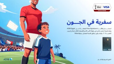 استخدم بطاقات مصرف أبوظبي الإسلامي وكن أحد الفائزين بحضور بطولة كأس الأمم الإفريقية   