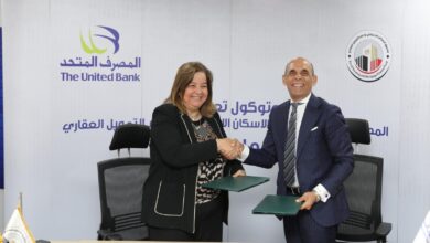 المصرف المتحد وصندوق الإسكان الاجتماعي يوقعان بروتوكول تعاون بقيمة 5 مليارات جنيه لدعم محدودي ومتوسطي الدخل