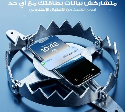 تحذير جديد.. مصرف أبوظبي الإسلامي يطلق حملة “احمٍ نفسك وخلّي بياناتك في أمان”