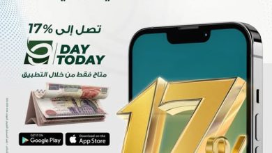 البنك العربي الأفريقي يطرح حساب E‑Day Today بعائد 17%