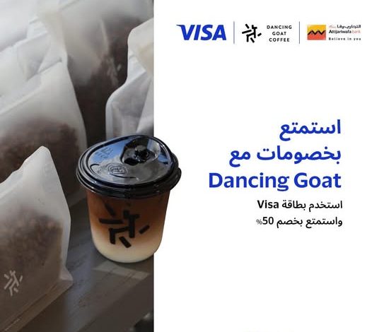 التجاري وفا بنك يعلن عن عرض جديد بالتعاون مع Dancing Goat: خصم 50% على القهوة عند الدفع ببطاقات VISA