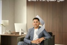 بنك QNB يعلن عن مزايا برنامج “أوائل QNB” لعملائه المميزين وحساب First بعروض حصرية