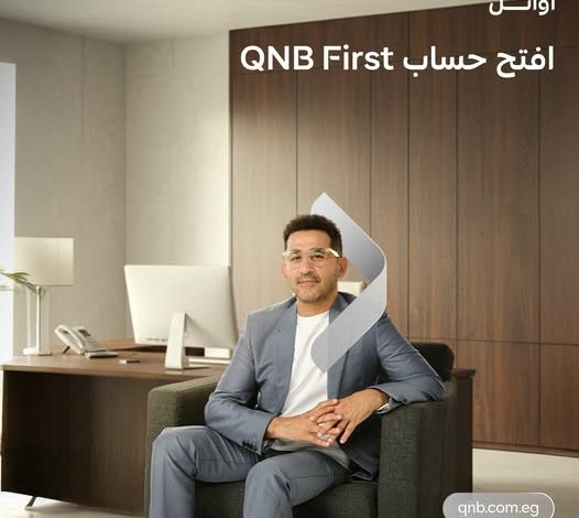 بنك QNB يعلن عن مزايا برنامج “أوائل QNB” لعملائه المميزين وحساب First بعروض حصرية بنك QNB يعلن عن مزايا برنامج “أوائل QNB” لعملائه المميزين وحساب First بعروض حصرية
