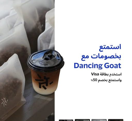 ادفع ببطاقات فيزا بنك أبوظبي التجاري واستمتع بخصم 50% في Dancing Goat
