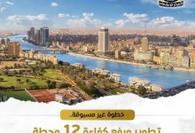 البيئة: تطوير ورفع كفاءة 12 محطة لرصد جودة الهواء في القاهرة الكبرى
