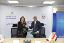 بروتوكول تعاون بين صندوق “الإسكان الاجتماعي” وبنك “المصرف المتحد” في مجال التمويل العقاري