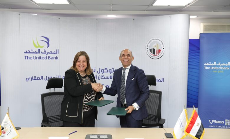 بروتوكول تعاون بين صندوق “الإسكان الاجتماعي” وبنك “المصرف المتحد” في مجال التمويل العقاري بروتوكول تعاون بين صندوق “الإسكان الاجتماعي” وبنك “المصرف المتحد” في مجال التمويل العقاري