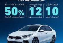 بنك ABC يتيح قرض السيارة بـ10 ملايين جنيه وبالتقسيط حتى 12 عامًا