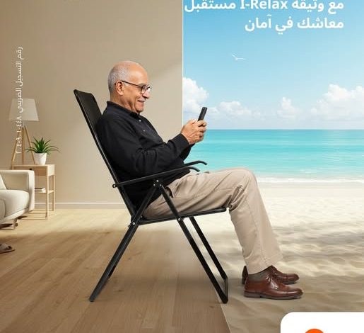 بالتعاون مع GIG.. تفاصيل ومزايا ثيقة التقاعد i-Relax بالدولار من بنك البركة