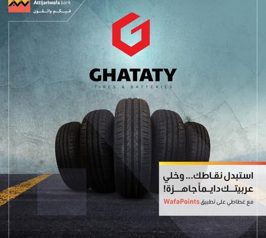 التجاري وفا بنك يتيح استبدال نقاط WafaPoints بخدمات السيارات من غطاطي التجاري وفا بنك يتيح استبدال نقاط WafaPoints بخدمات السيارات من غطاطي