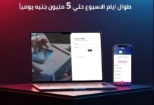 استخدم الموبايل والإنترنت البنكي من بنك EBank واستمتع بتجربة مصرفية فريدة