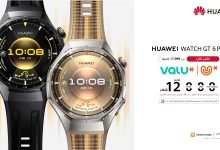 سلسلة ساعات HUAWEI WATCH GT 6 تُعزز اللياقة البدنية اليومية مع تتبع أذكى وعمر بطارية أطول