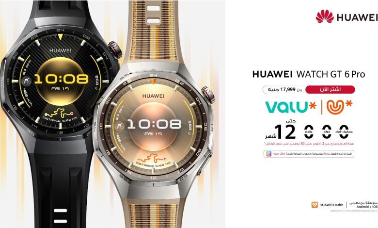 سلسلة ساعات HUAWEI WATCH GT 6 تُعزز اللياقة البدنية اليومية مع تتبع أذكى وعمر بطارية أطول