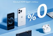 استخدم بطاقات مصرف أبوظبي الإسلامي وقسّط مشترياتك من Dream 2000 على 18 شهرًا بدون فوائد