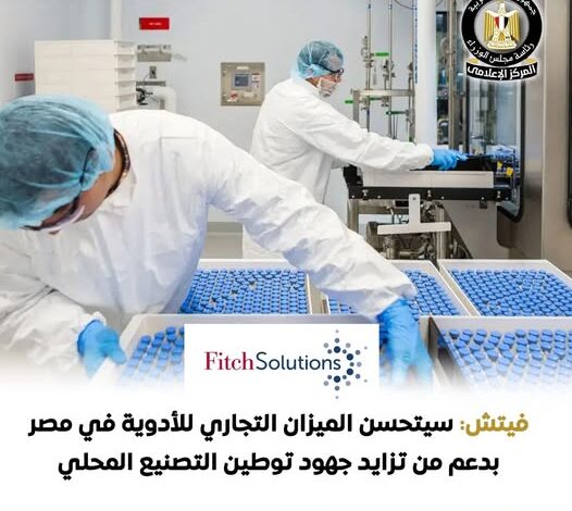 ارتفاع صادرات الأدوية بنسبة 65.6% في 2024 ارتفاع صادرات الأدوية بنسبة 65.6% في 2024