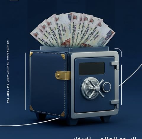 بنك الإمارات دبي الوطني يتيح فتح الحسابات مجانًا بمناسبة اليوم العالمي للإدخار بنك الإمارات دبي الوطني يتيح فتح الحسابات مجانًا بمناسبة اليوم العالمي للإدخار