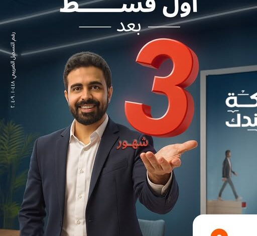 أول قسط بعد 3 شهور.. بنك البركة يقدم عرضًا مميزَا على القروض الشخصية أول قسط بعد 3 شهور.. بنك البركة يقدم عرضًا مميزَا على القروض الشخصية