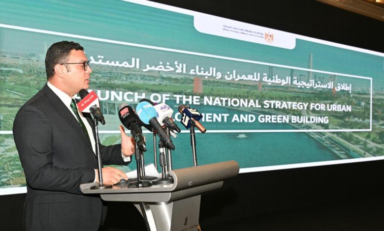 عاجل.. وزير الإسكان يطلق وثيقة الاستراتيجية الوطنية للعمران الأخضر والمستدام عاجل.. وزير الإسكان يطلق وثيقة الاستراتيجية الوطنية للعمران الأخضر والمستدام