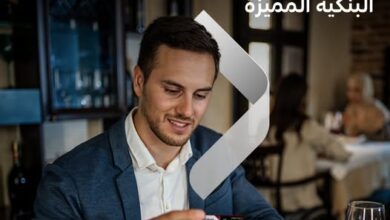 تفاصيل ومزايا باقة «أوائل» من بنك QNB مصر تفاصيل ومزايا باقة «أوائل» من بنك QNB مصر