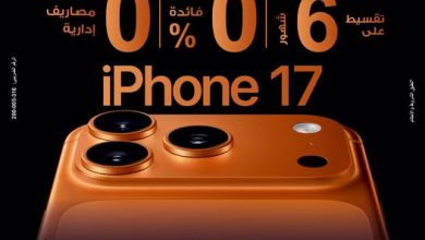 استخدم بطاقات بنك مصر الائتمانية وقسّط iPhone17 على 6 شهور بدون فوائد