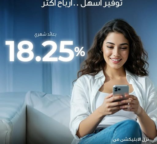 تفاصيل ومزايا حساب E-Saving من بنك قناة السويس تفاصيل ومزايا حساب E-Saving من بنك قناة السويس