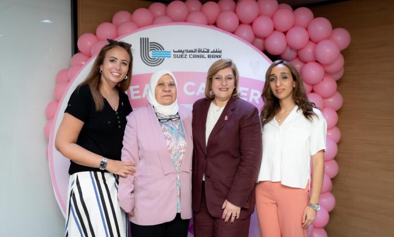 بالصور.. بنك قناة السويس ينظم يومًا توعويًا لموظفاته بمناسبة «أكتوبر الوردي» ويدعم محاربات بهية بالصور.. بنك قناة السويس ينظم يومًا توعويًا لموظفاته بمناسبة «أكتوبر الوردي» ويدعم محاربات بهية